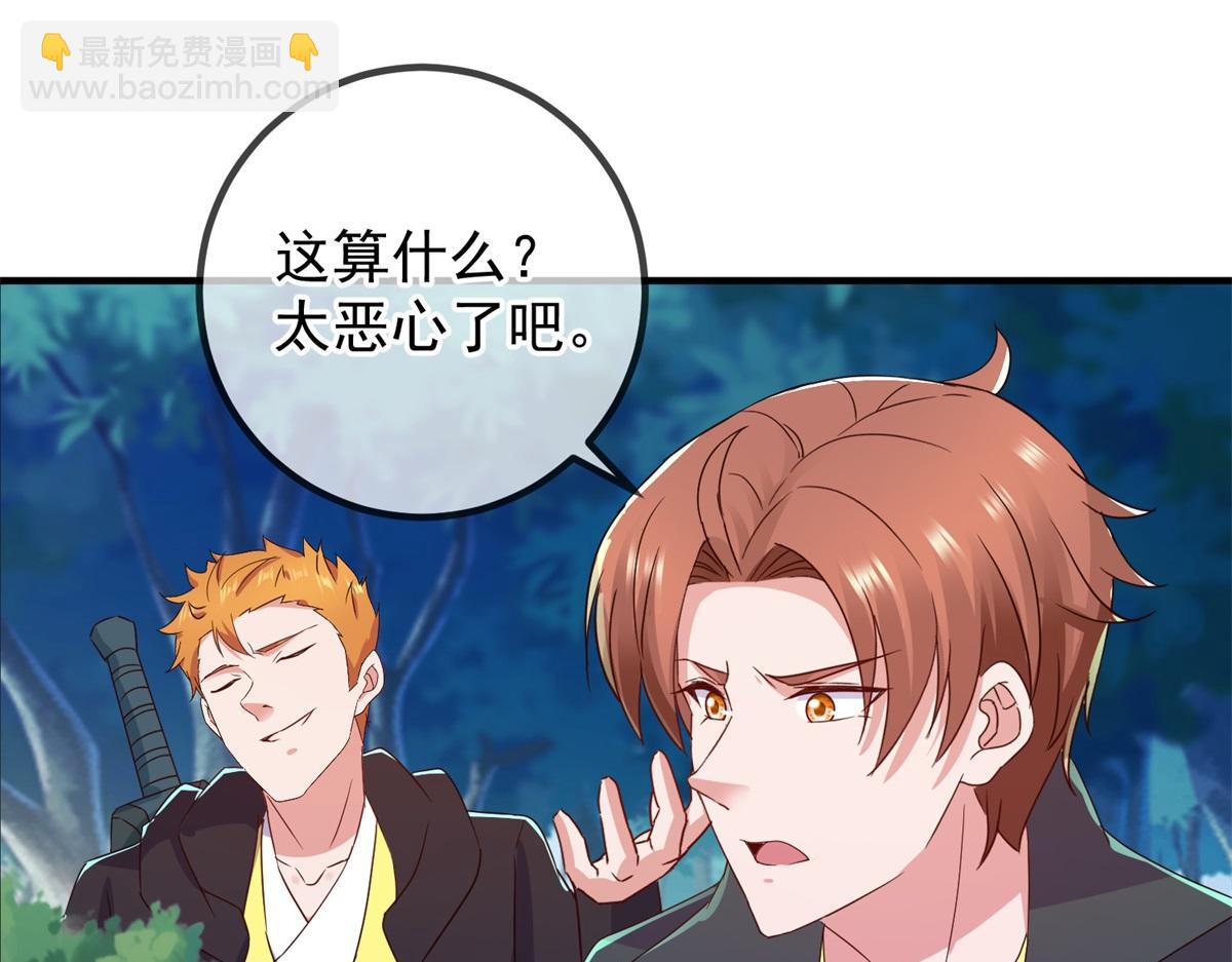 🍲重生地球仙尊 第259话 灵药 第22页