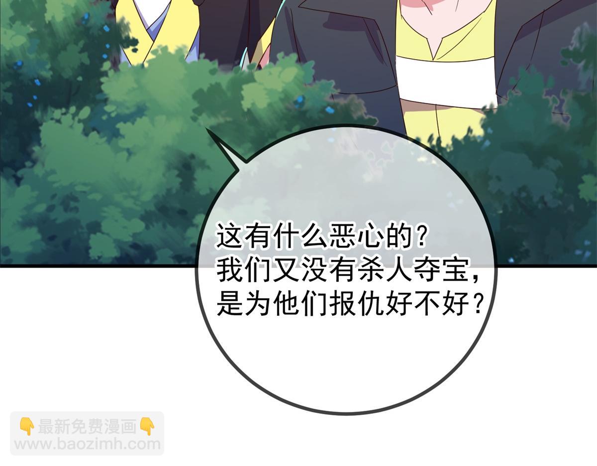 🍲重生地球仙尊 第259话 灵药 第23页