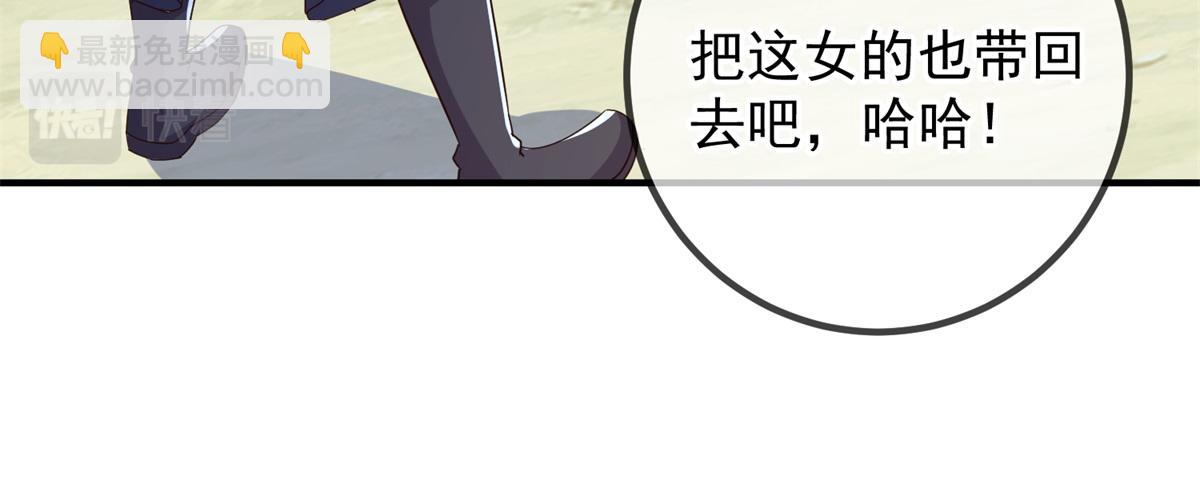 🍲重生地球仙尊 第259话 灵药 第30页
