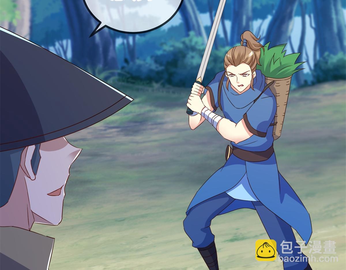 🍲重生地球仙尊 第259话 灵药 第34页