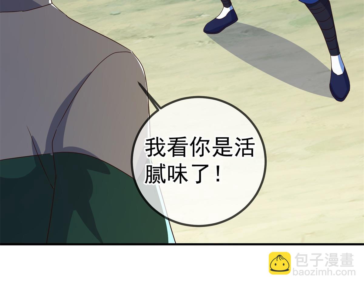 🍲重生地球仙尊 第259话 灵药 第35页