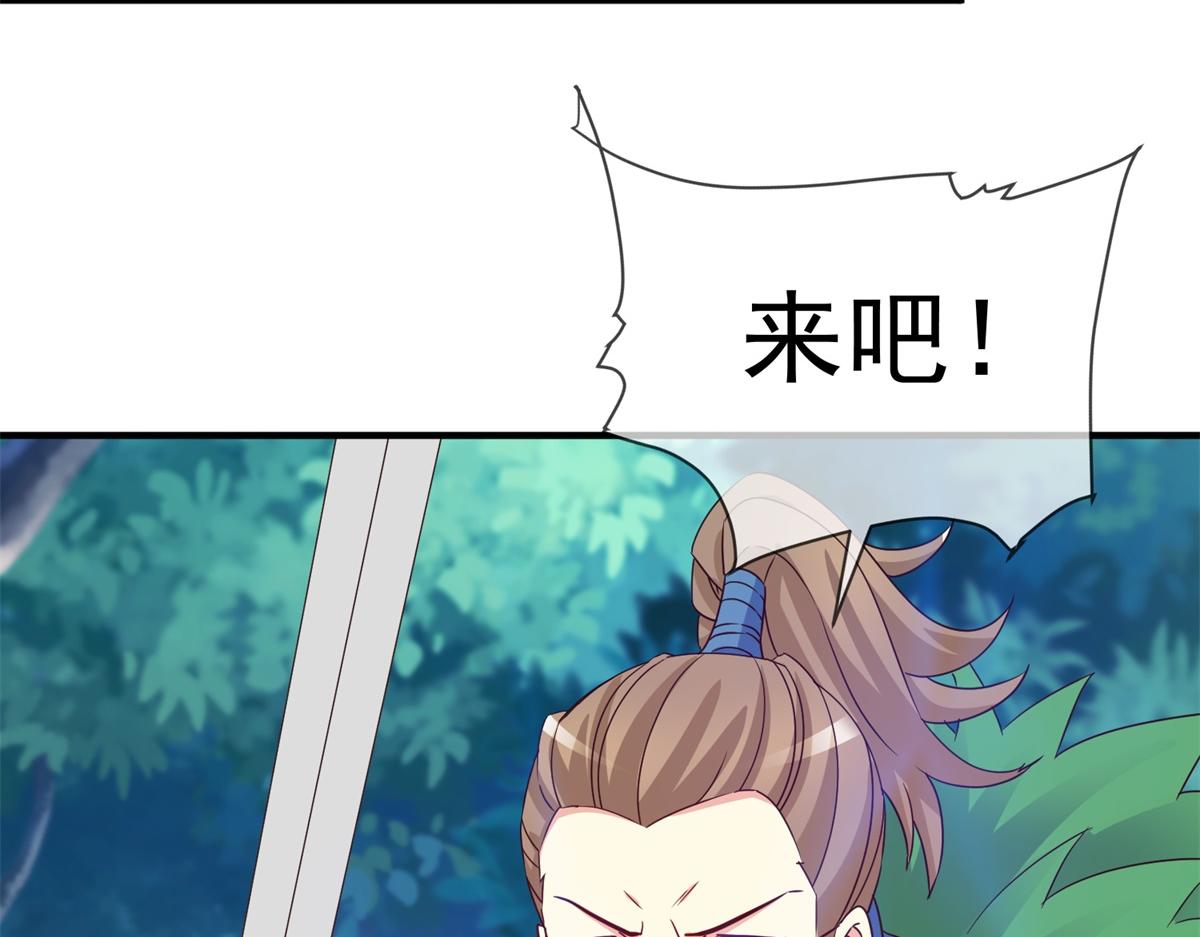 🍲重生地球仙尊 第259话 灵药 第37页