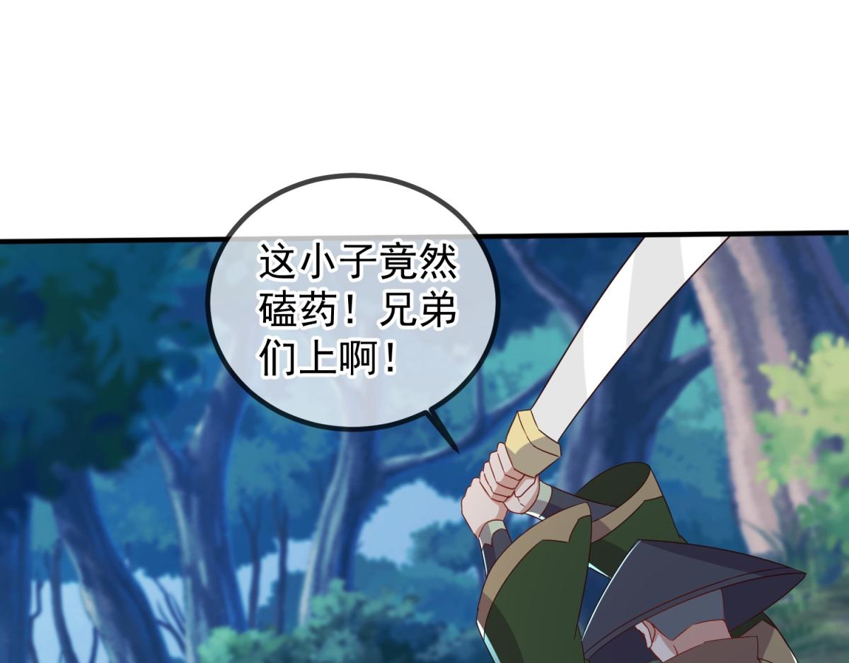 🍲重生地球仙尊 第259话 灵药 第40页