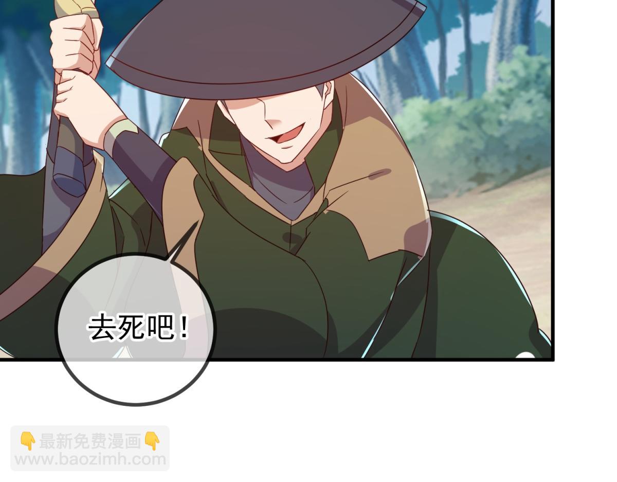 🍲重生地球仙尊 第259话 灵药 第43页