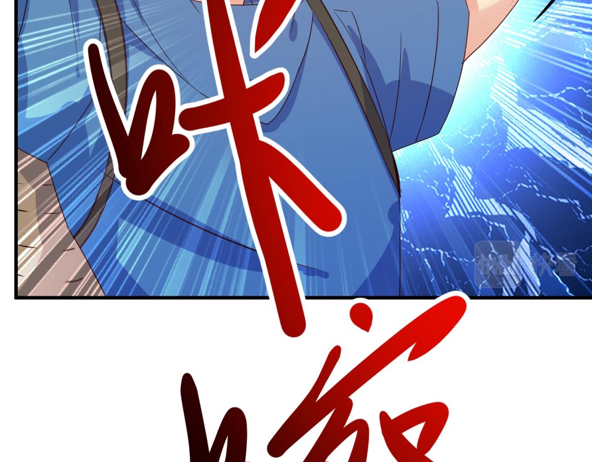 🍲重生地球仙尊 第259话 灵药 第45页