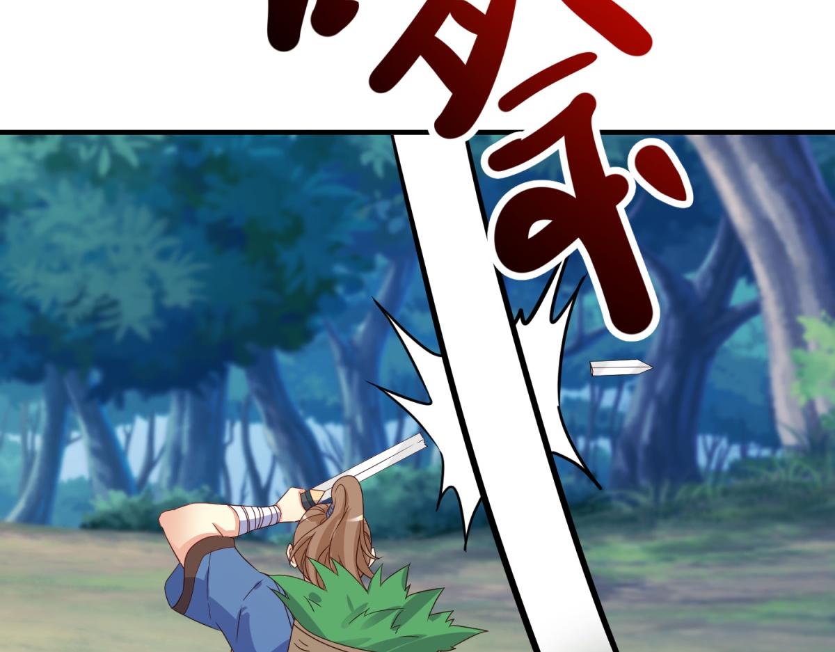 🍲重生地球仙尊 第259话 灵药 第46页