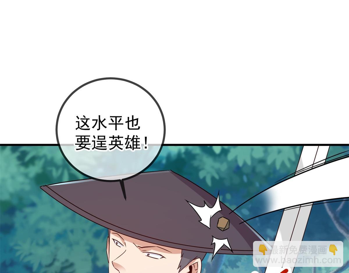🍲重生地球仙尊 第259话 灵药 第49页