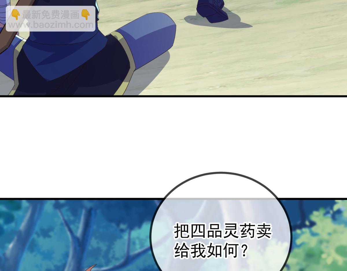 🍲重生地球仙尊 第261话 手炼 第10页