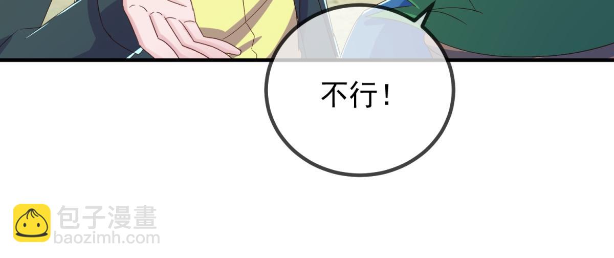 🍲重生地球仙尊 第261话 手炼 第12页