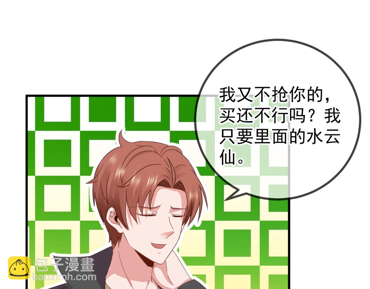 🍲重生地球仙尊 第261话 手炼 第13页