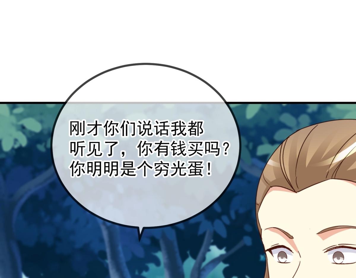 🍲重生地球仙尊 第261话 手炼 第15页