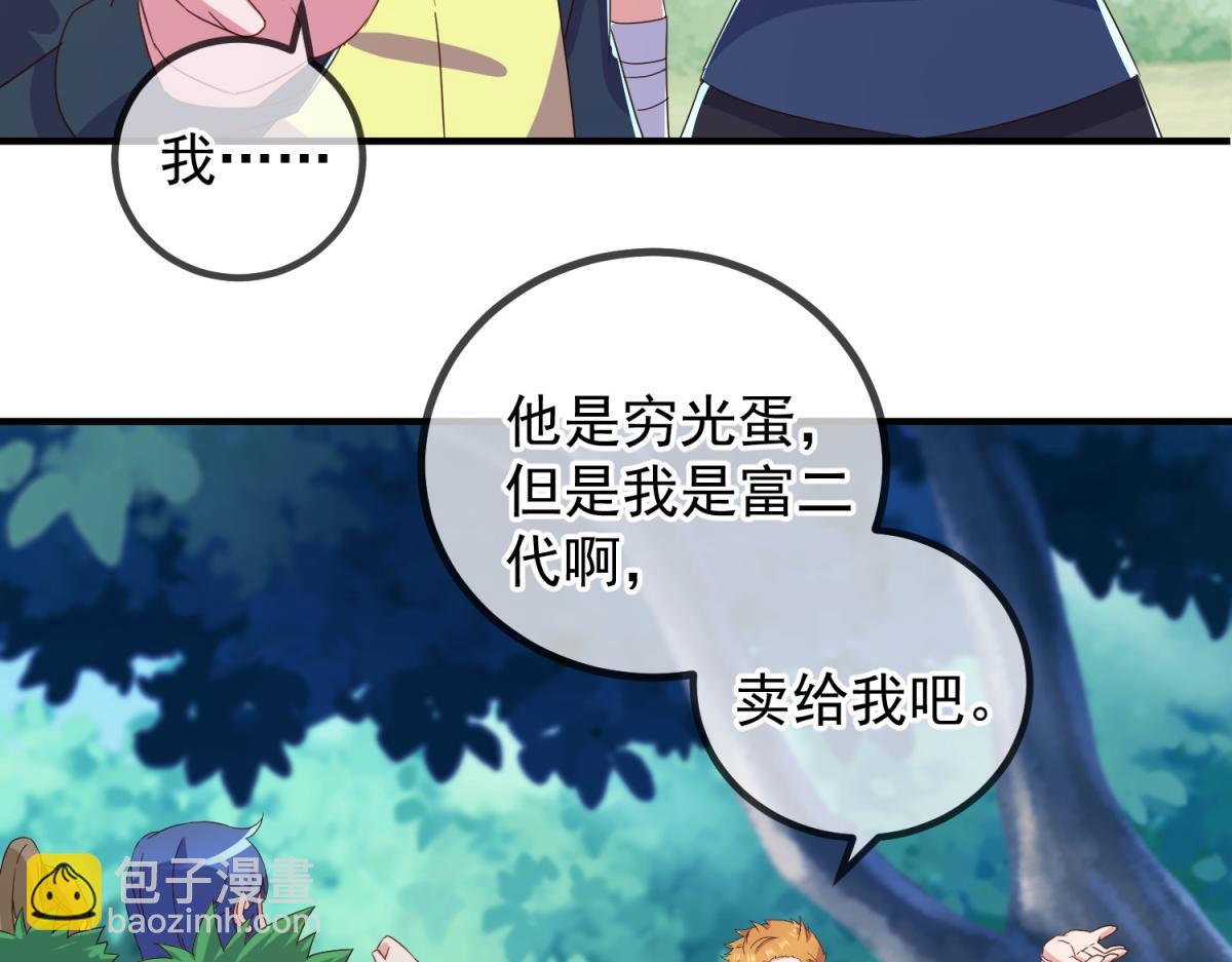 🍲重生地球仙尊 第261话 手炼 第19页