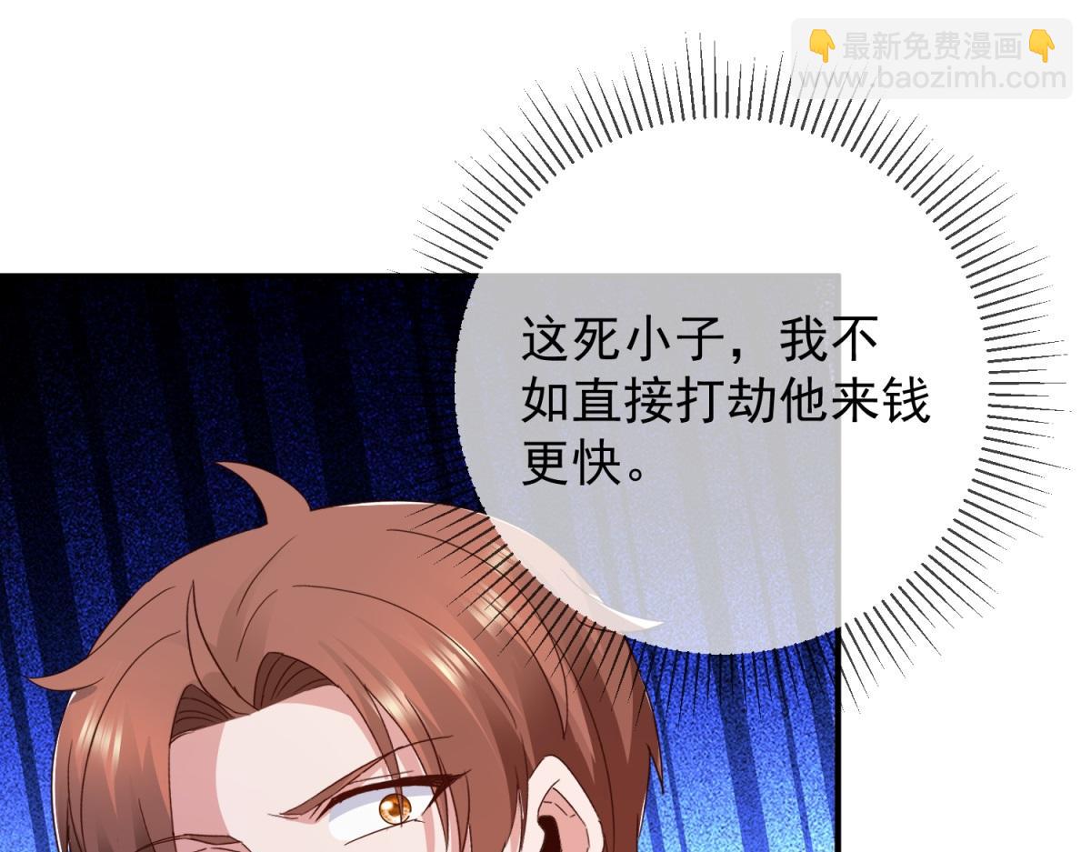 🍲重生地球仙尊 第261话 手炼 第22页
