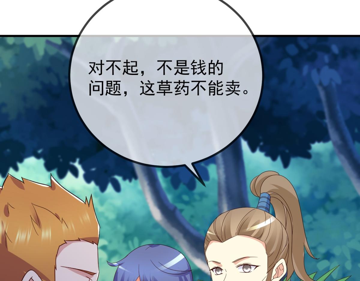 🍲重生地球仙尊 第261话 手炼 第24页