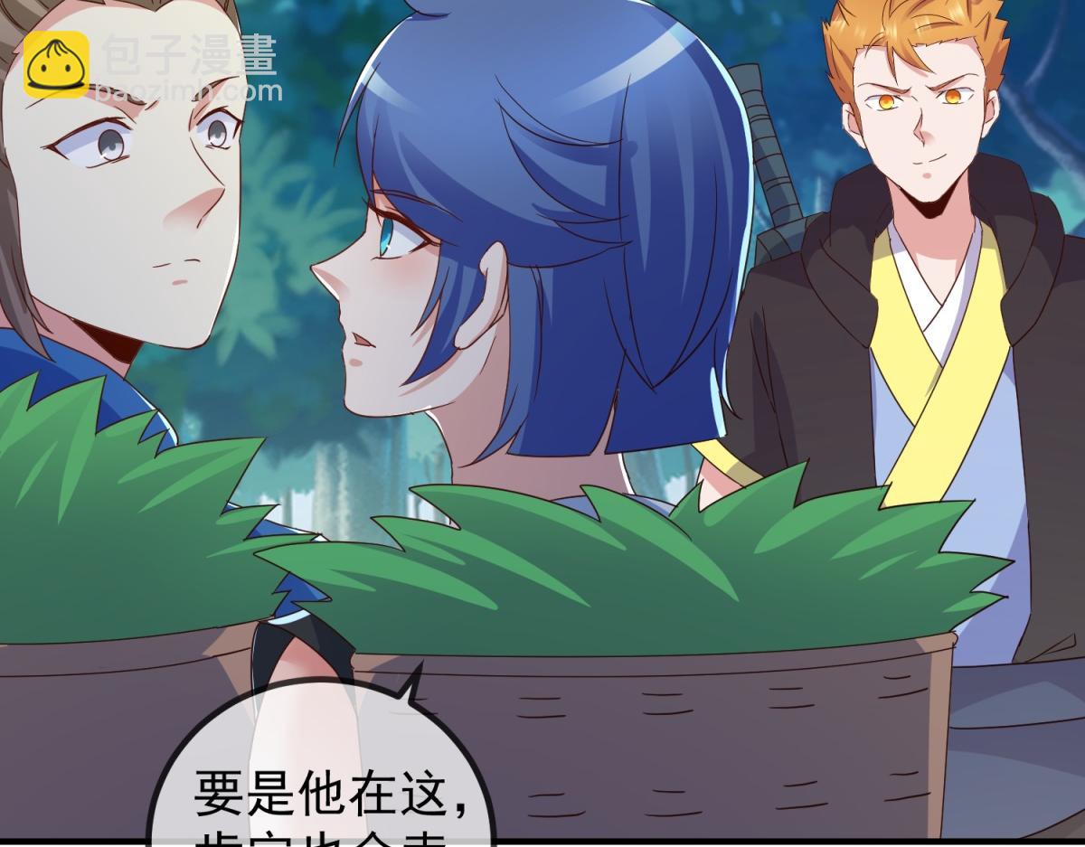 🍲重生地球仙尊 第261话 手炼 第27页