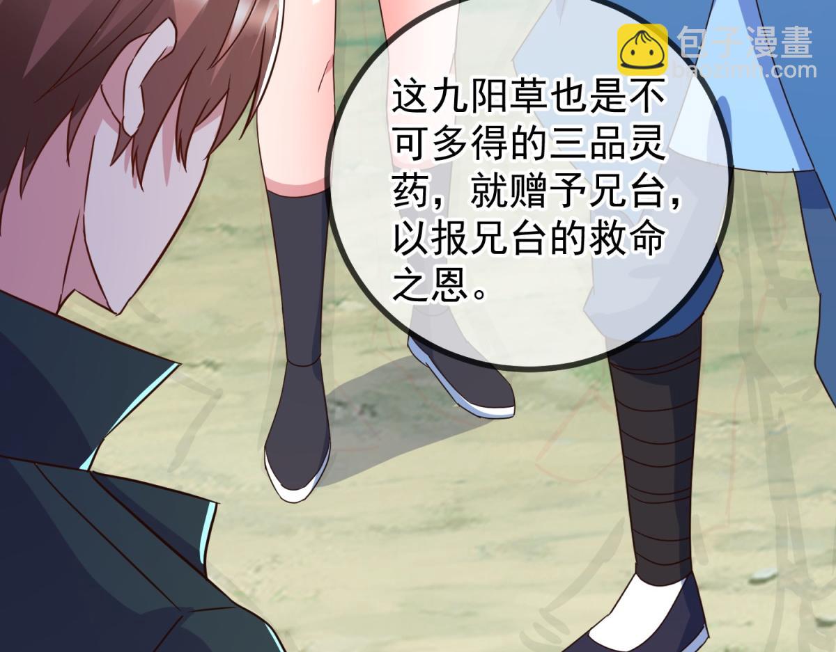 🍲重生地球仙尊 第261话 手炼 第34页
