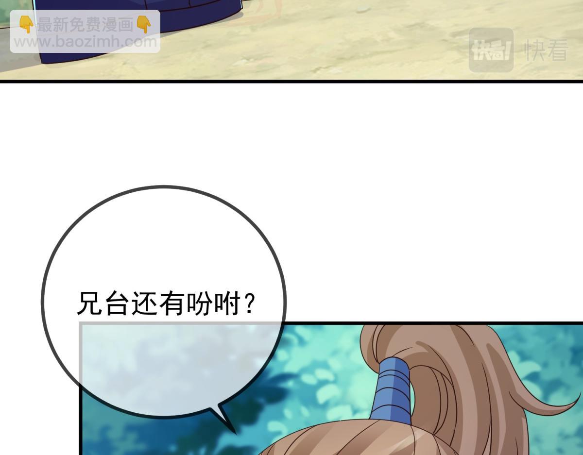🍲重生地球仙尊 第261话 手炼 第37页