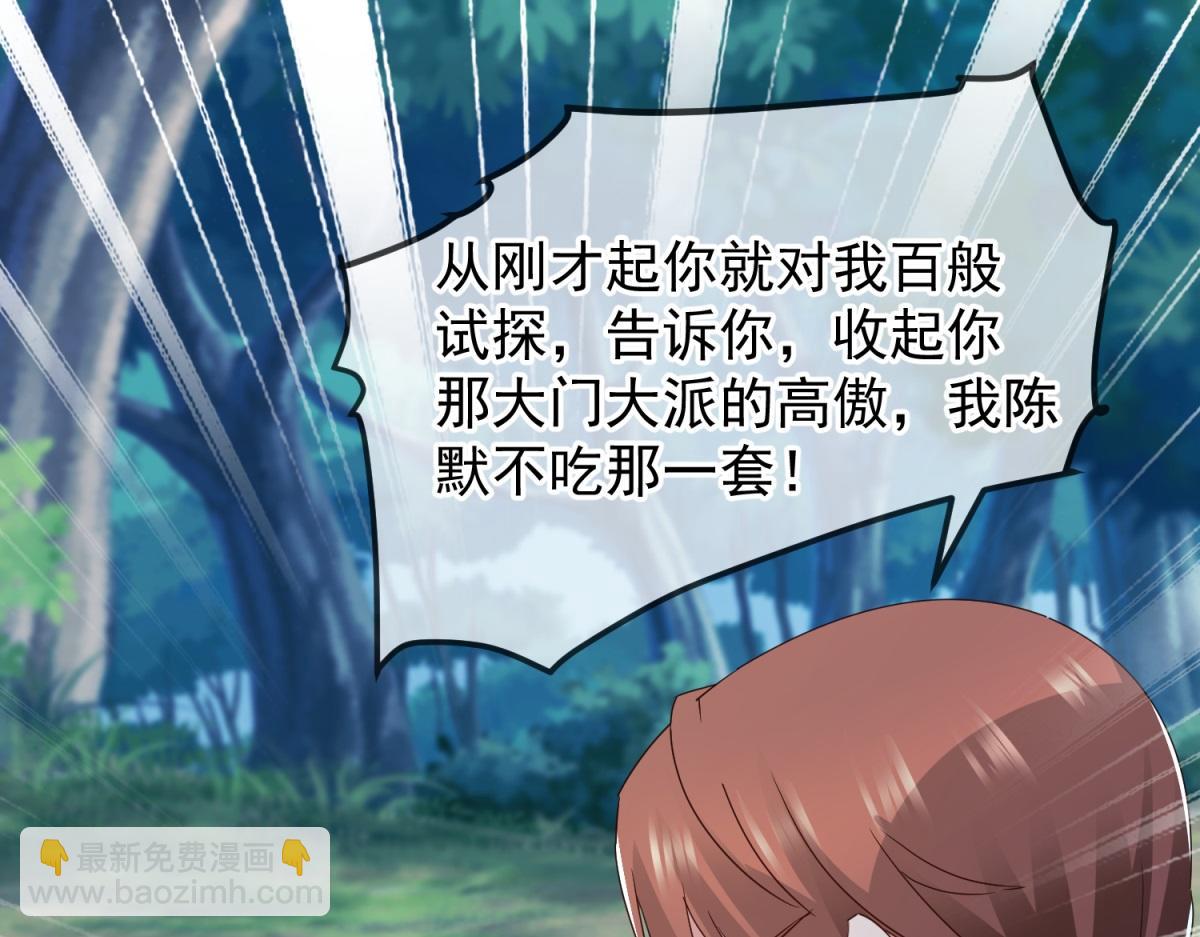 🍲重生地球仙尊 第261话 手炼 第4页