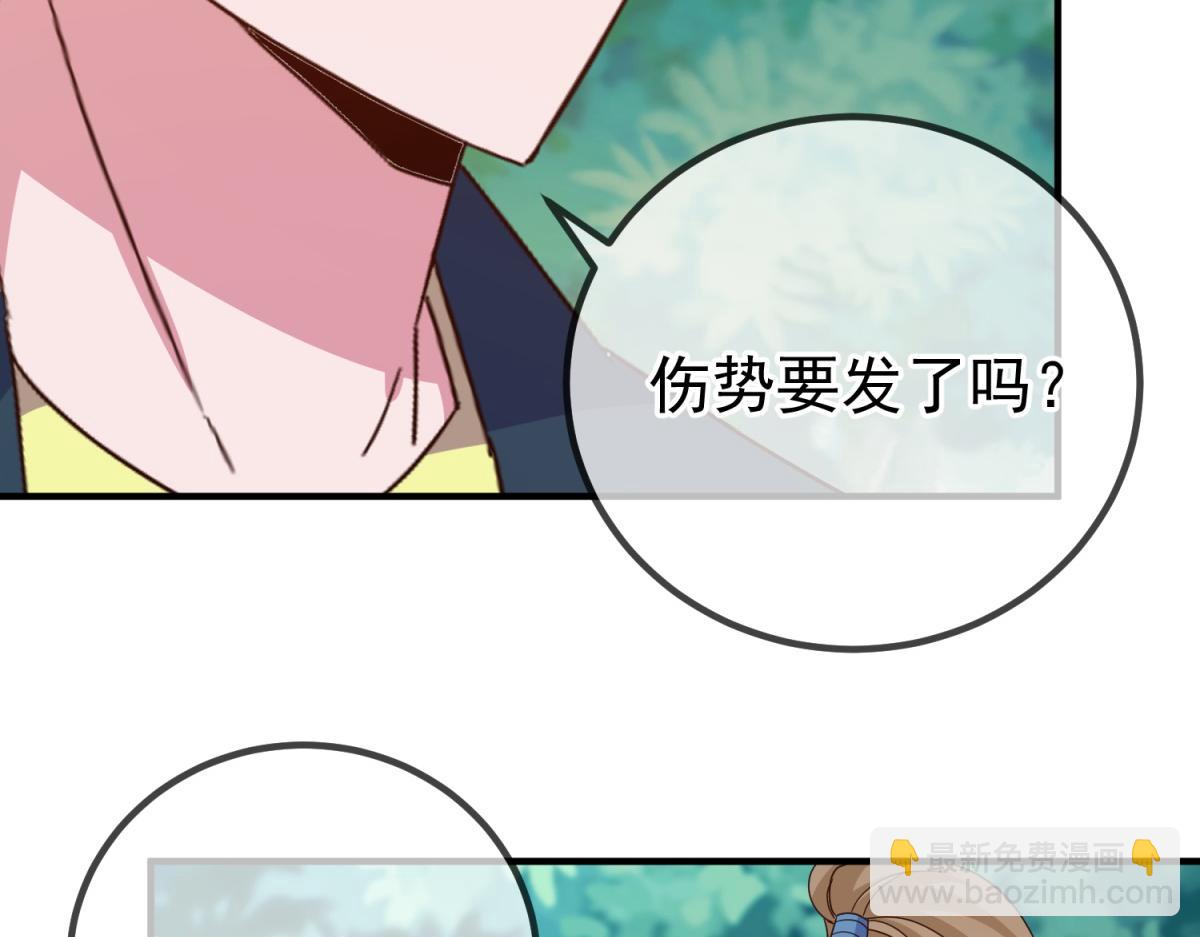 🍲重生地球仙尊 第261话 手炼 第41页
