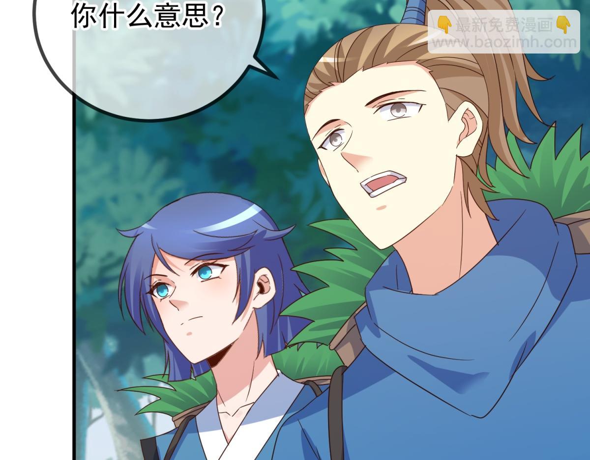 🍲重生地球仙尊 第261话 手炼 第42页