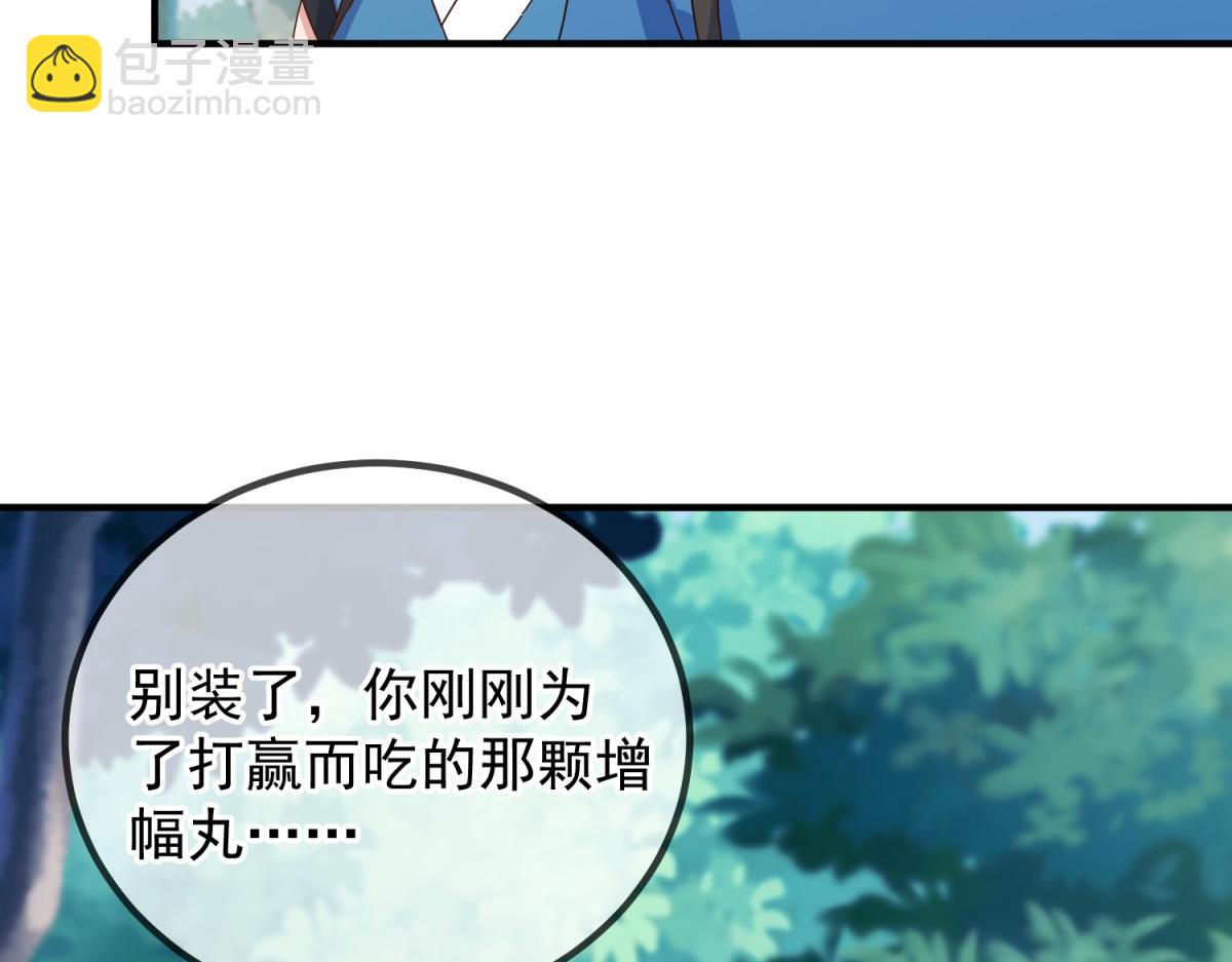 🍲重生地球仙尊 第261话 手炼 第43页