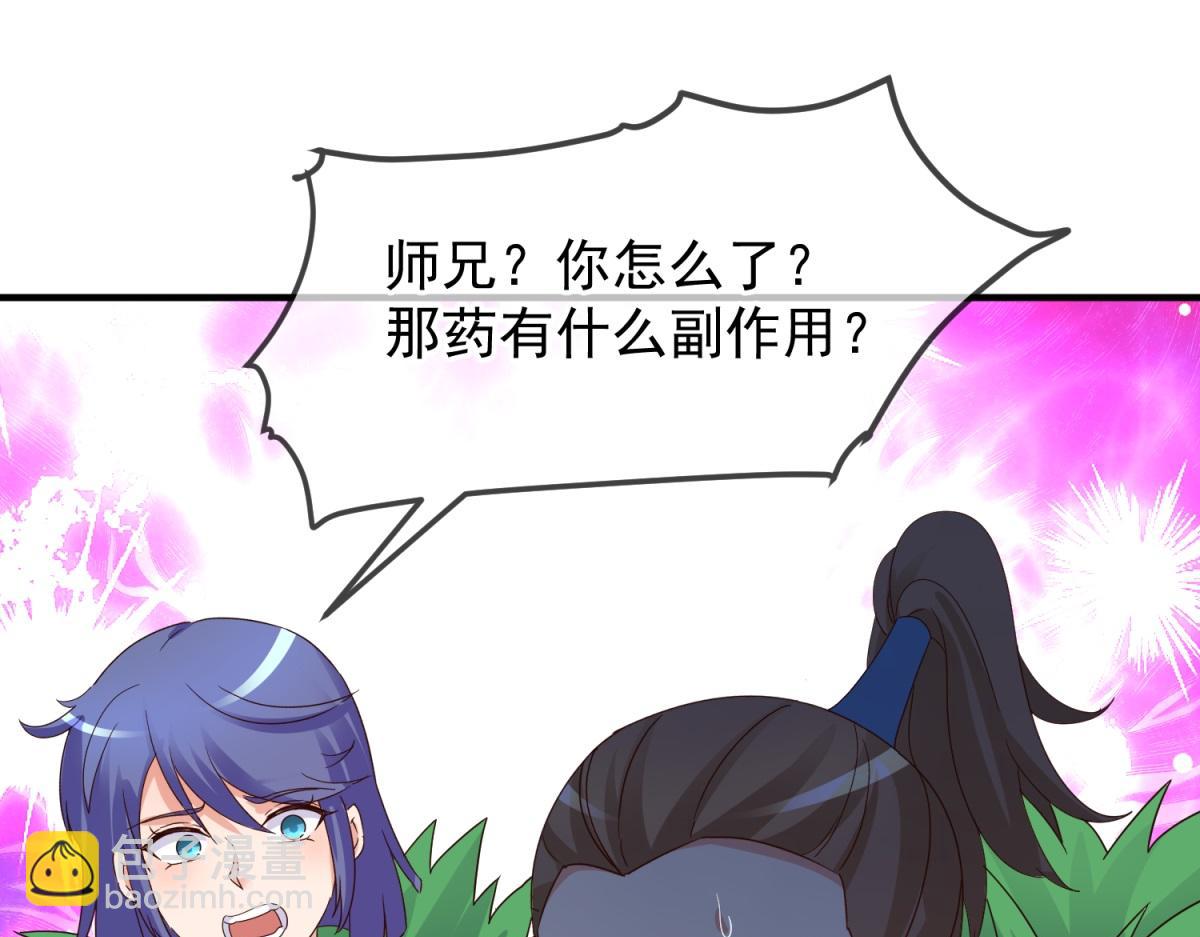 🍲重生地球仙尊 第261话 手炼 第49页