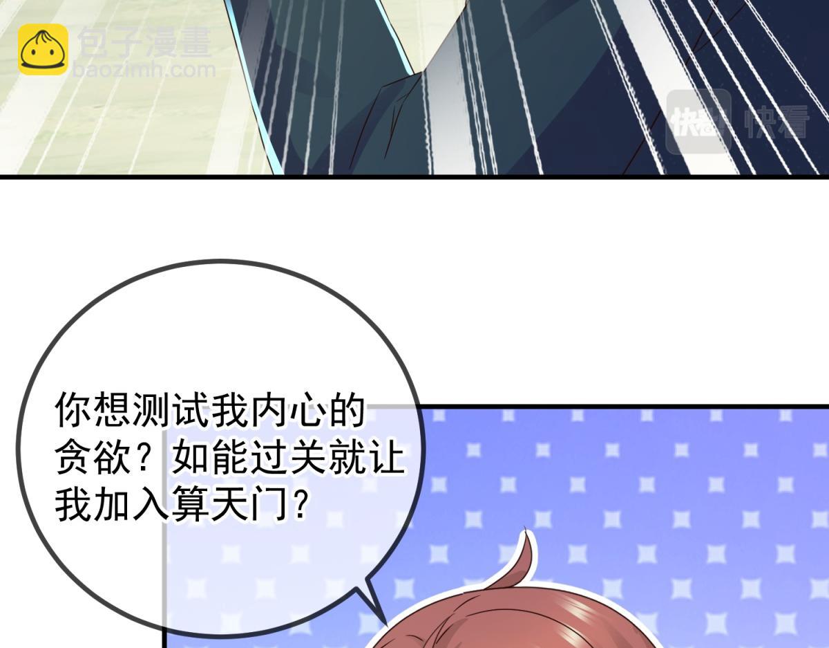 🍲重生地球仙尊 第261话 手炼 第6页