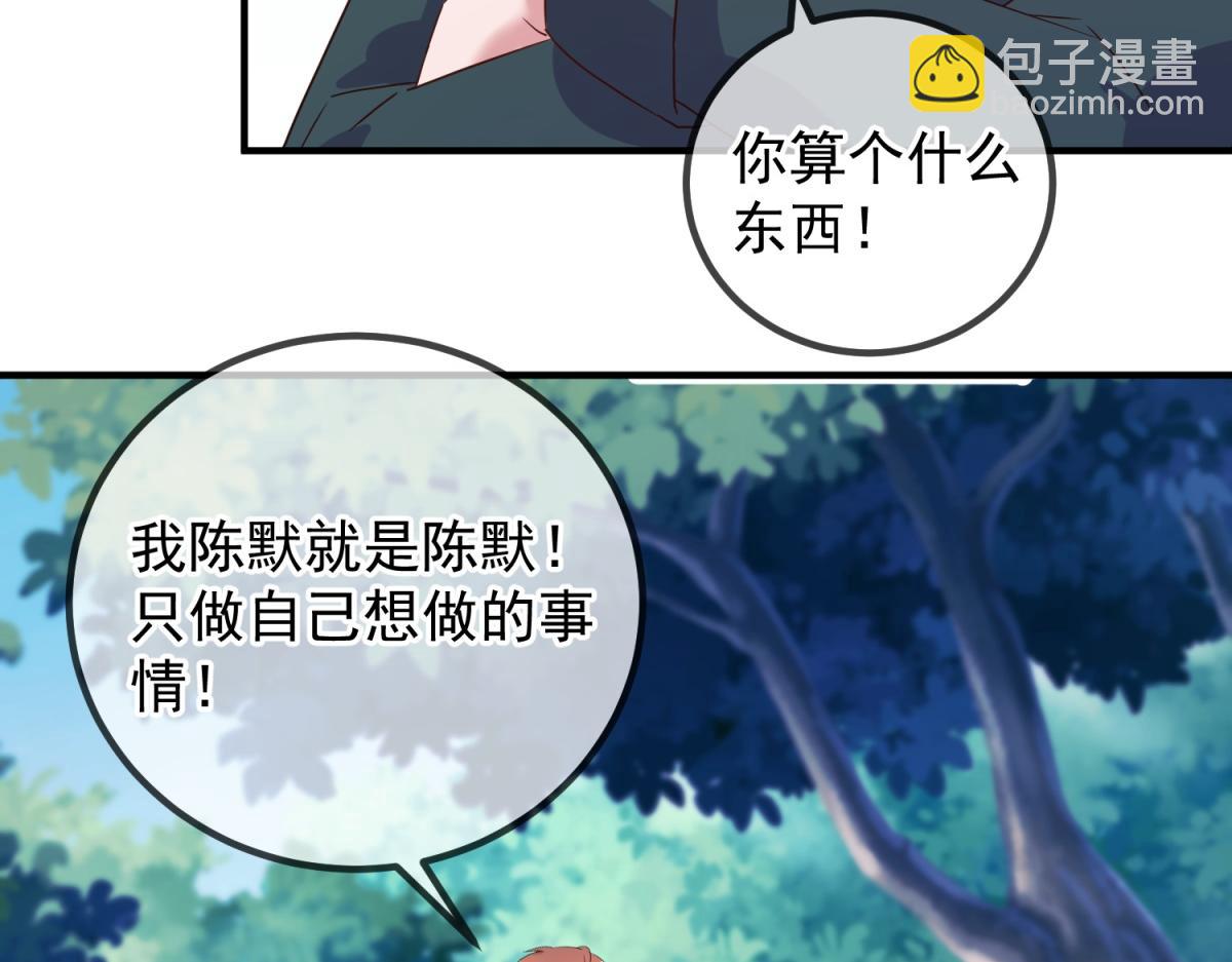 🍲重生地球仙尊 第261话 手炼 第8页