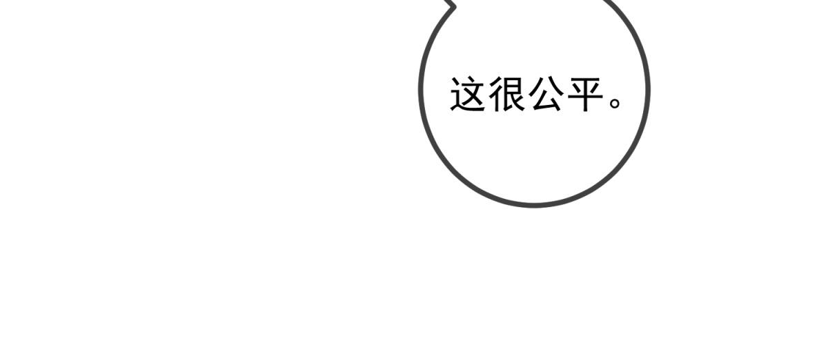 🍲重生地球仙尊 第263话 蓝树 第12页