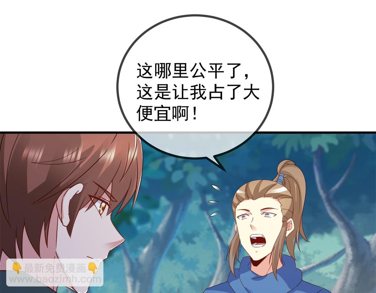 🍲重生地球仙尊 第263话 蓝树 第13页