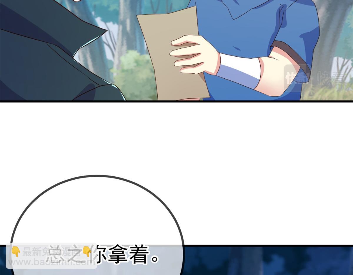 🍲重生地球仙尊 第263话 蓝树 第14页