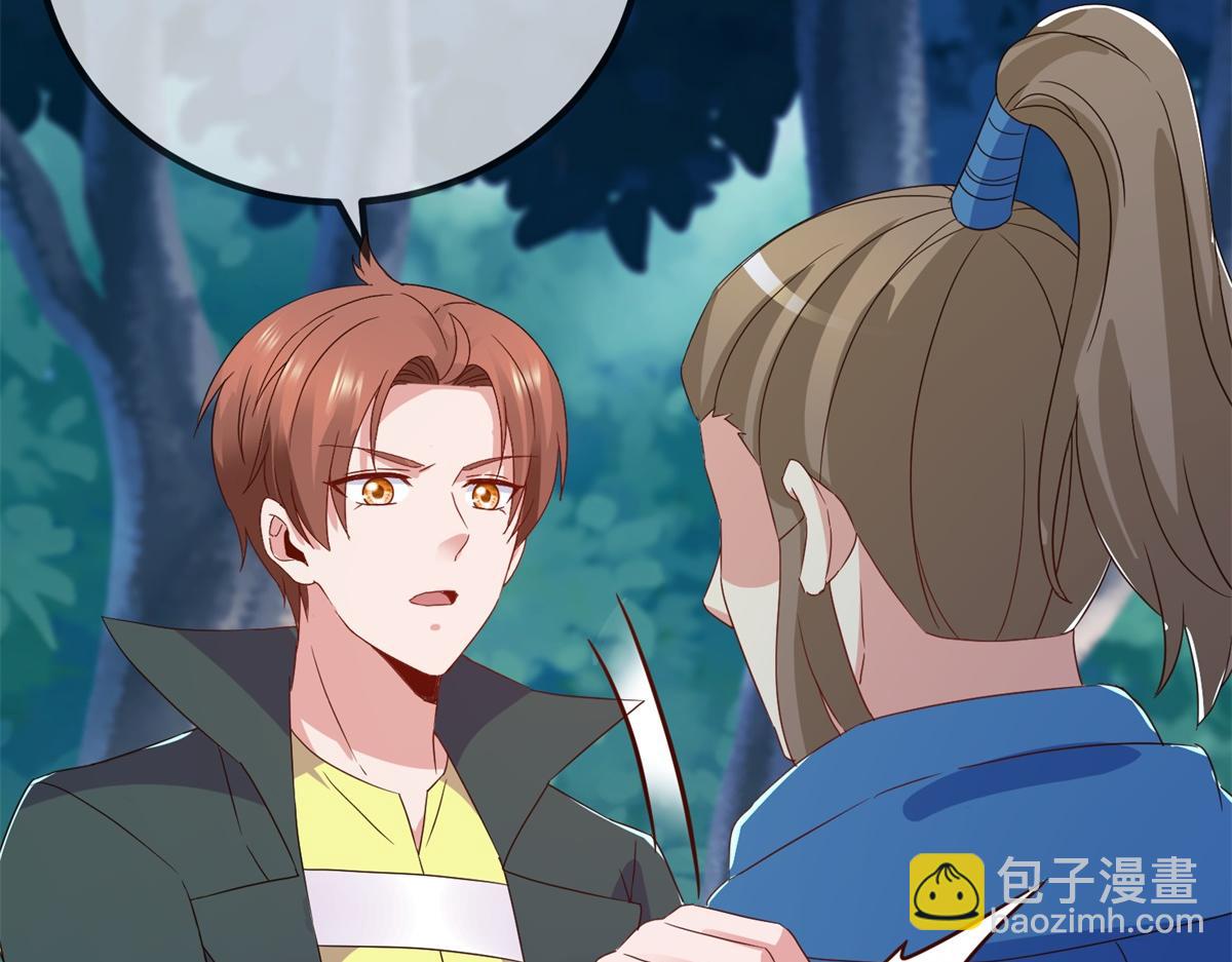 🍲重生地球仙尊 第263话 蓝树 第15页