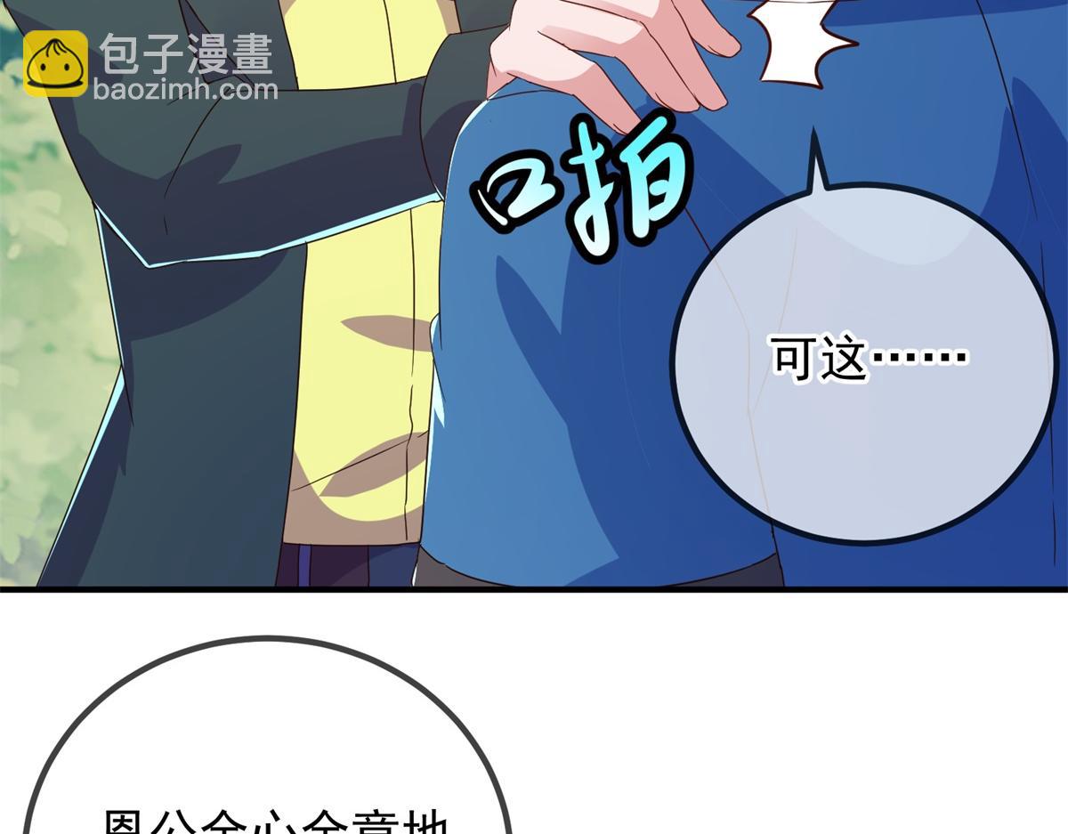 🍲重生地球仙尊 第263话 蓝树 第16页