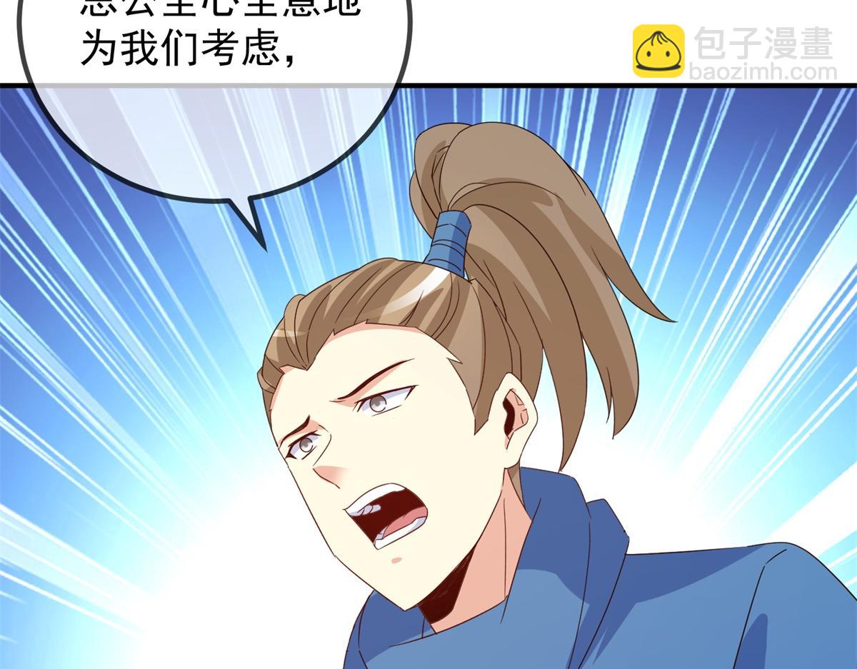 🍲重生地球仙尊 第263话 蓝树 第17页
