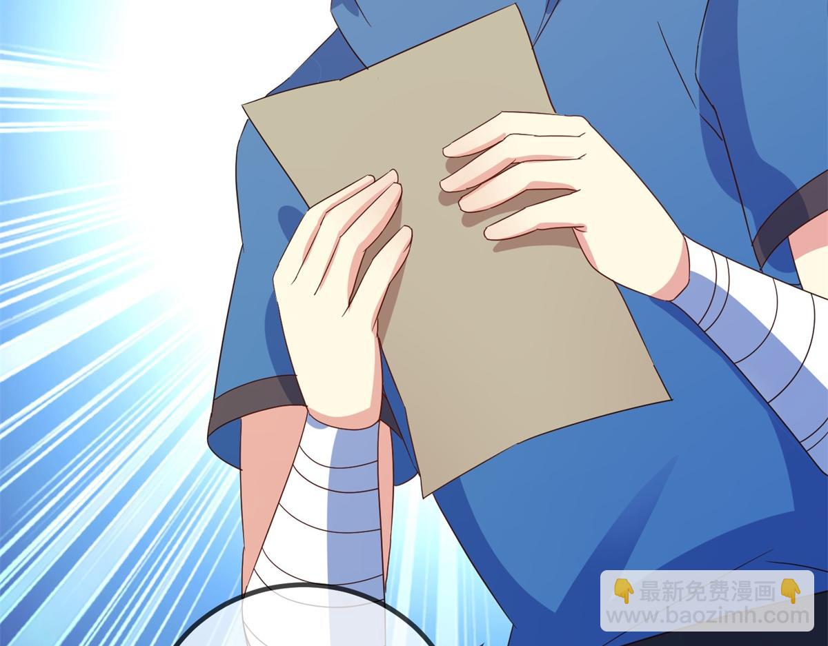 🍲重生地球仙尊 第263话 蓝树 第18页