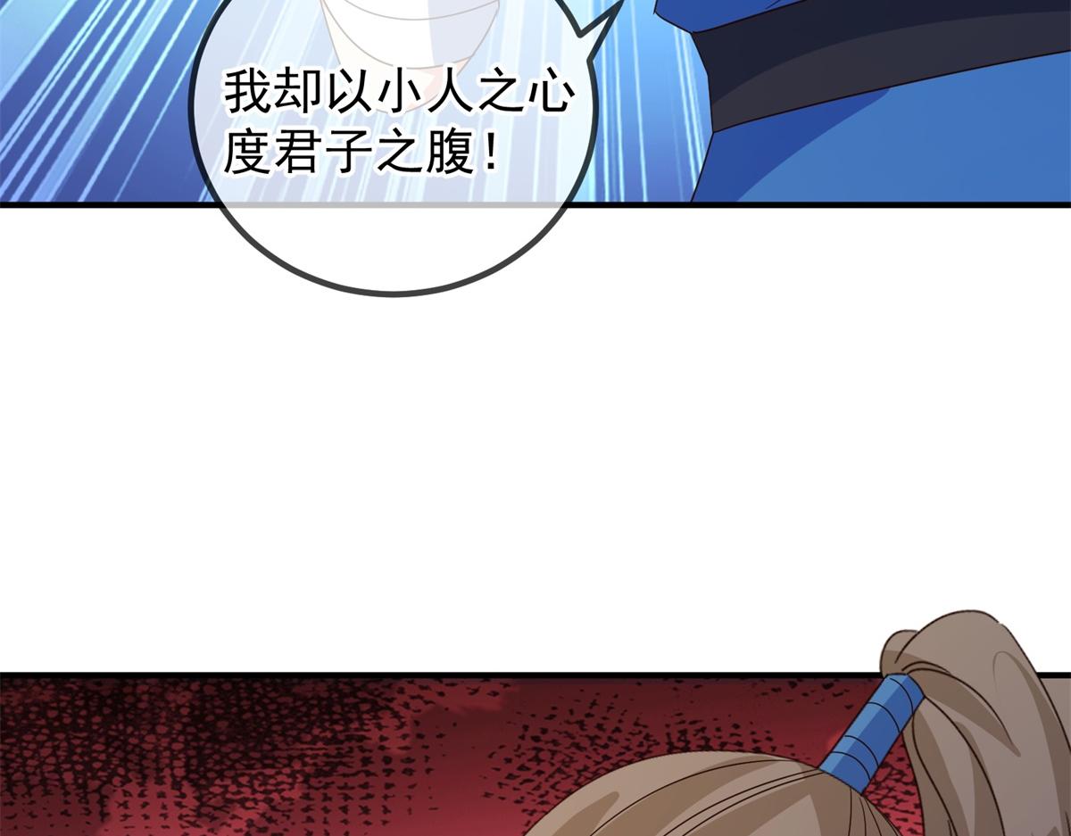 🍲重生地球仙尊 第263话 蓝树 第19页