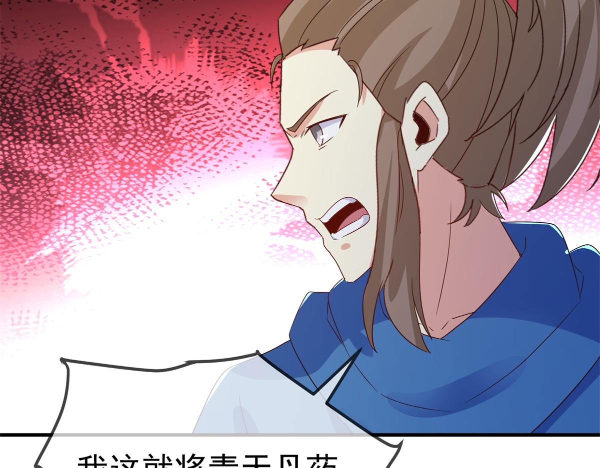 🍲重生地球仙尊 第263话 蓝树 第20页