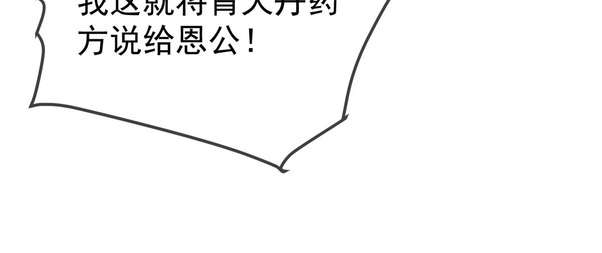 🍲重生地球仙尊 第263话 蓝树 第21页