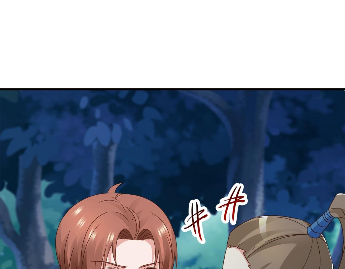 🍲重生地球仙尊 第263话 蓝树 第22页