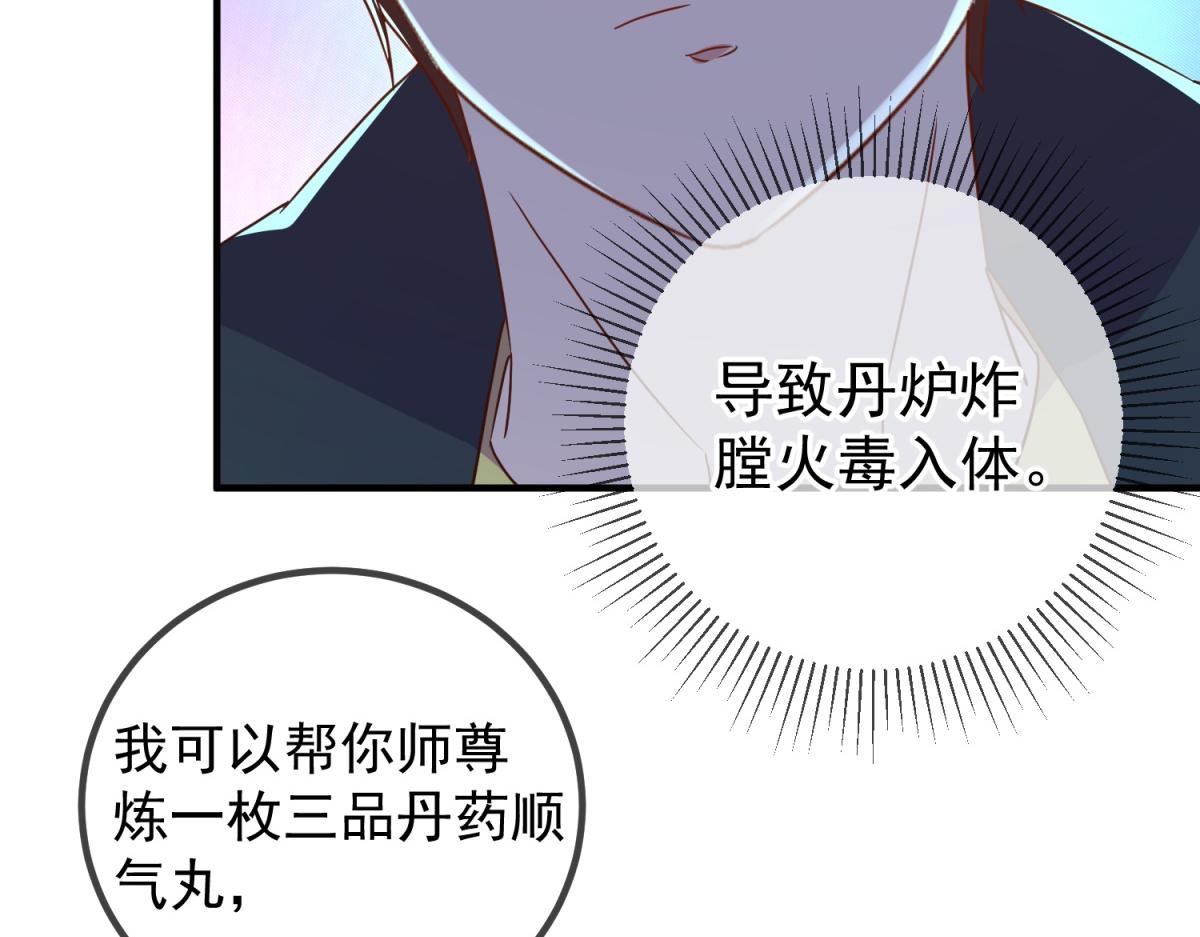 🍲重生地球仙尊 第263话 蓝树 第26页