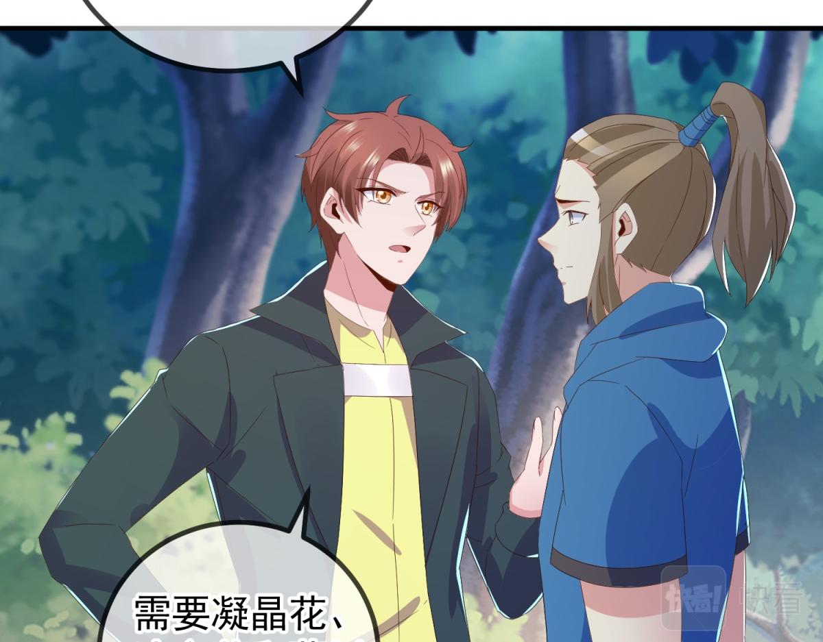 🍲重生地球仙尊 第263话 蓝树 第27页