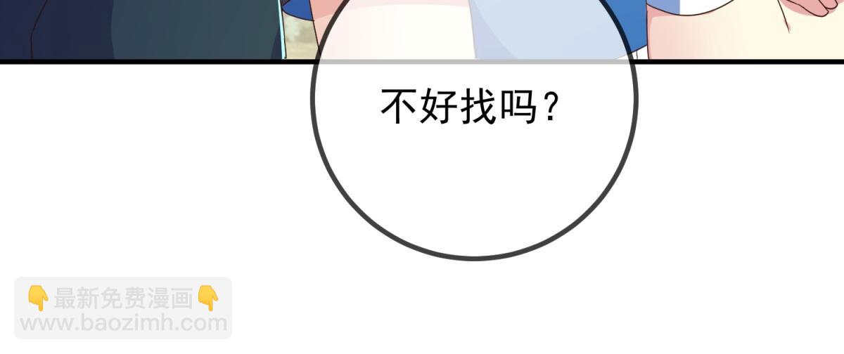 🍲重生地球仙尊 第263话 蓝树 第30页
