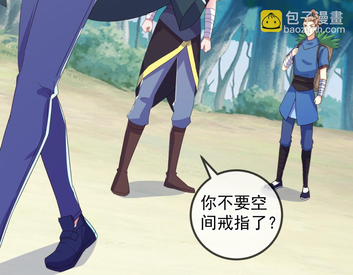 🍲重生地球仙尊 第263话 蓝树 第34页