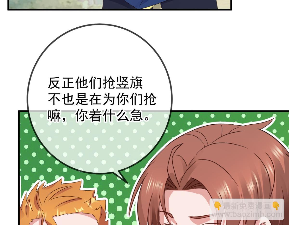 🍲重生地球仙尊 第263话 蓝树 第37页