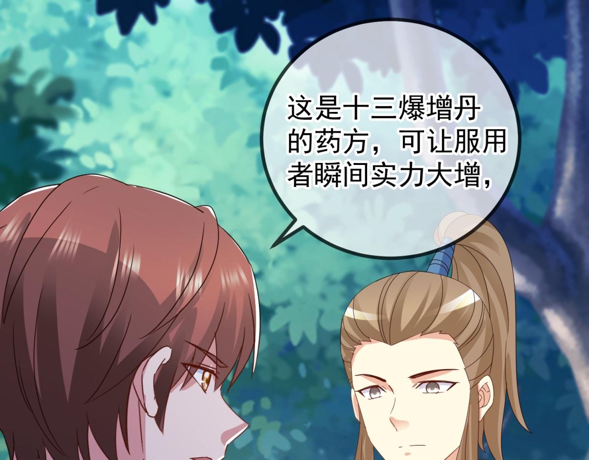 🍲重生地球仙尊 第263话 蓝树 第4页