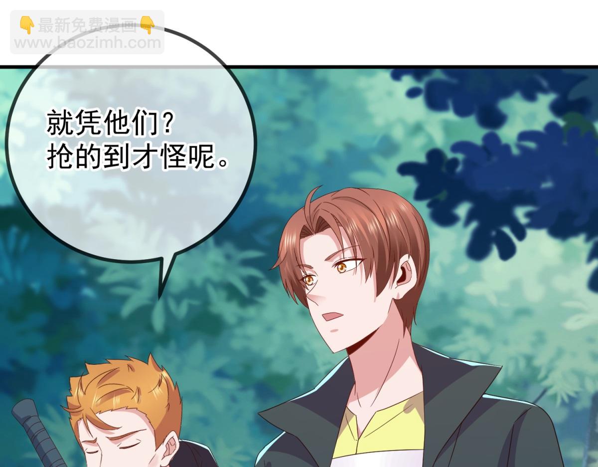 🍲重生地球仙尊 第263话 蓝树 第40页