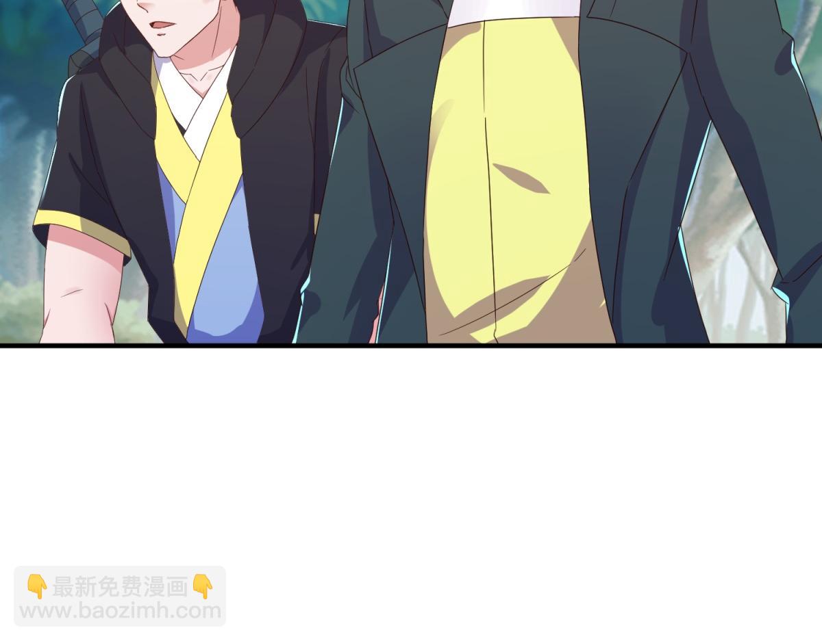 🍲重生地球仙尊 第263话 蓝树 第41页