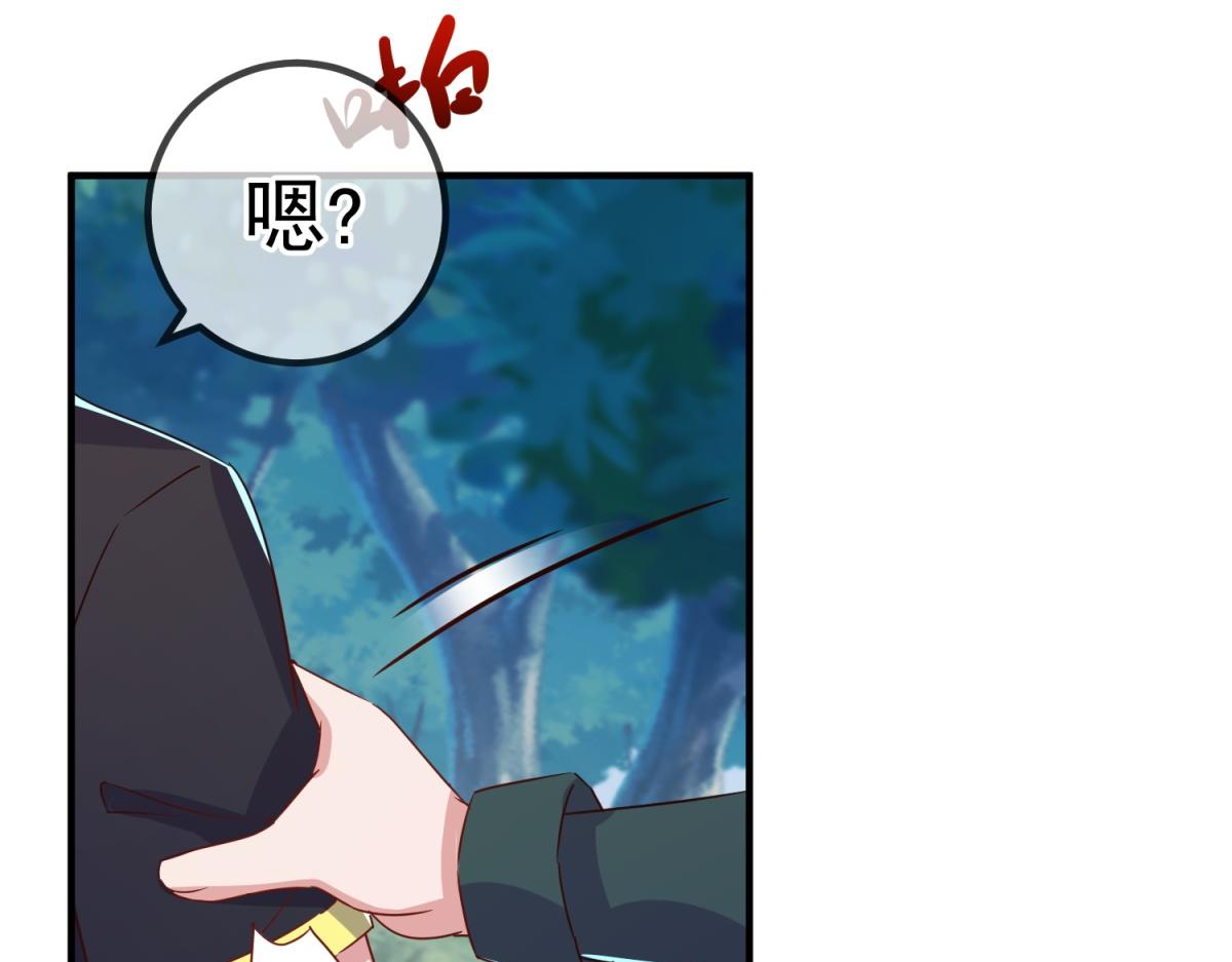 🍲重生地球仙尊 第263话 蓝树 第42页