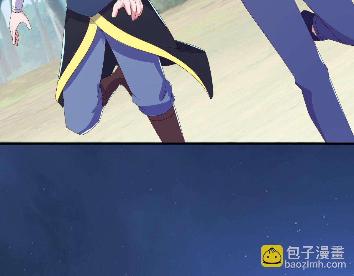 🍲重生地球仙尊 第263话 蓝树 第45页