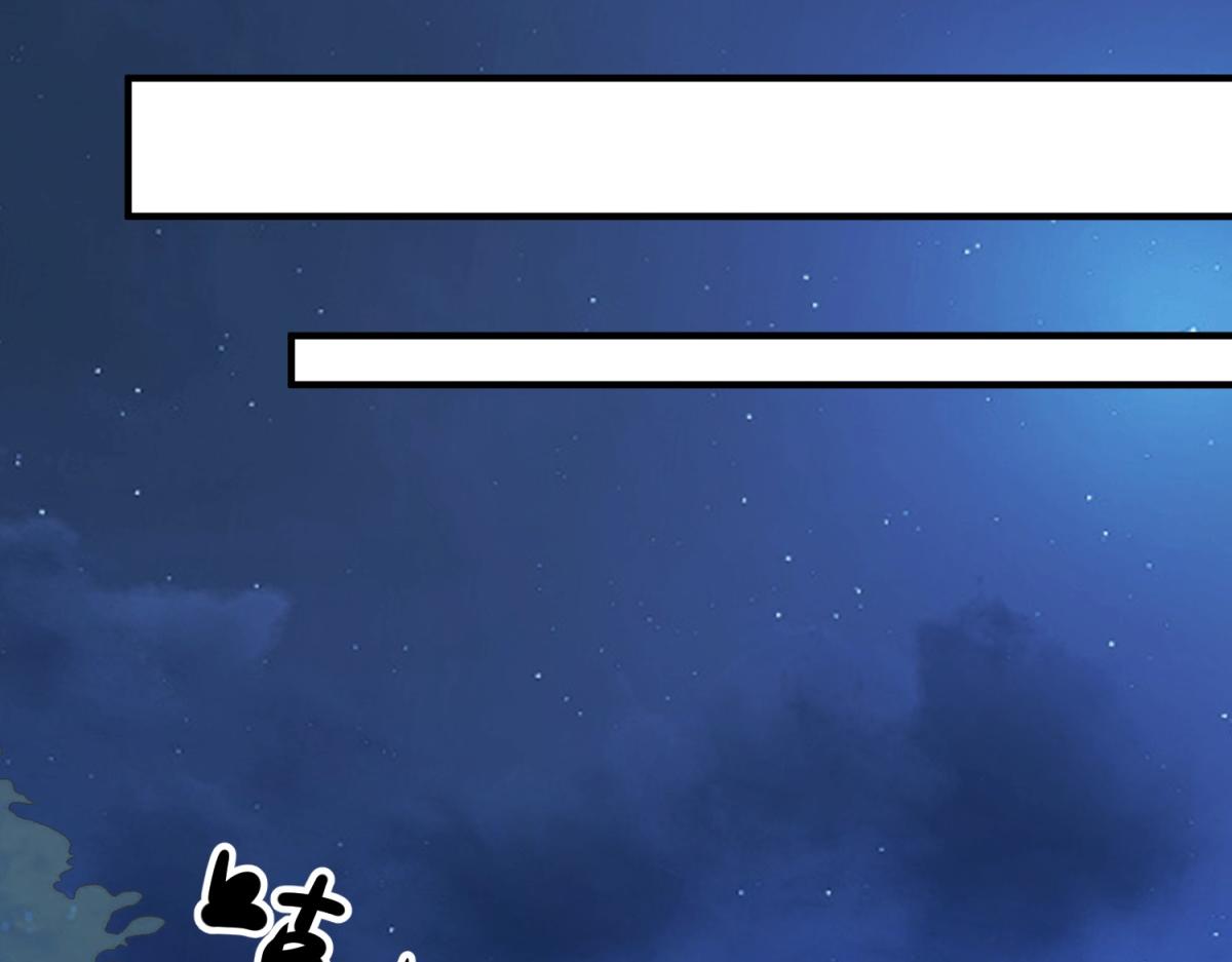 🍲重生地球仙尊 第263话 蓝树 第46页